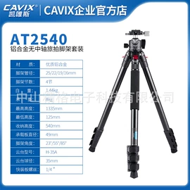 摄影摄像器材;摄影云台;相机三脚架