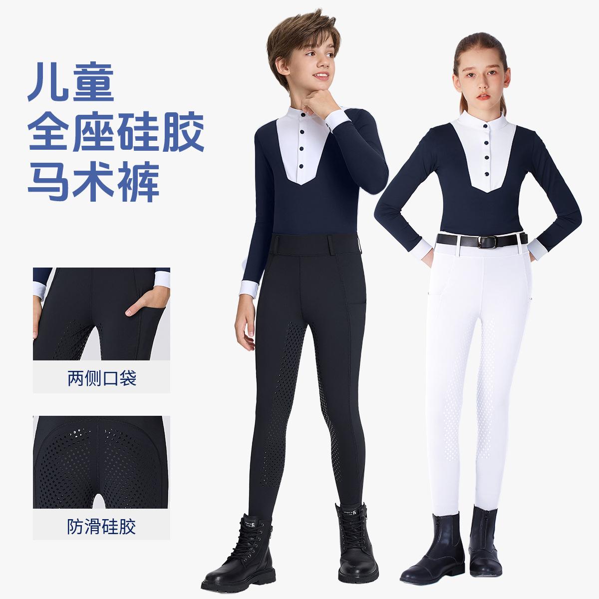 Children's Equestrian Pants White Riding Event Clothing Full Silicone Equestrian Pants with Flap Pocket Pantss High Waist Tight Riding Pants