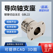 镀镍切边法兰加长导向轴支座开口型GBL22光轴固定座
