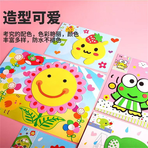 Children's Handicraft 3D Stereo Sticker Kindergarten DIY Making Material Kit Eva Cartoon Sticker Brainy Toy