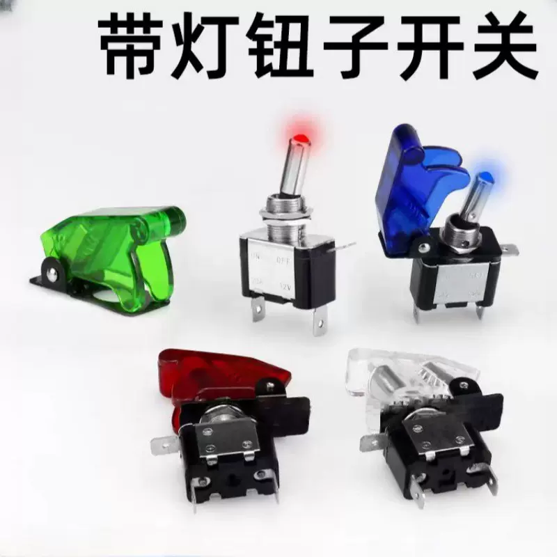 ASW-07D钮子开关带LED灯摇臂开关大电流汽车改装开关20A 12V-24V