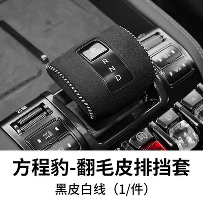 Leopard Titanium 3 Gear Lever – Sürətlər qutusu və əl tormozu başlıqları - equation-leopard-58-suede-gear-cover-black-leather-with-white-thread