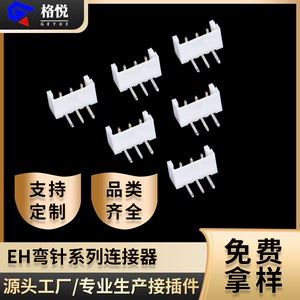 EH игла сиденье S2B EH-AW Connector 2,5 мм расстояние сгибание иголка сиденье 2-16 полюс белый плагин с изгибом изгиба