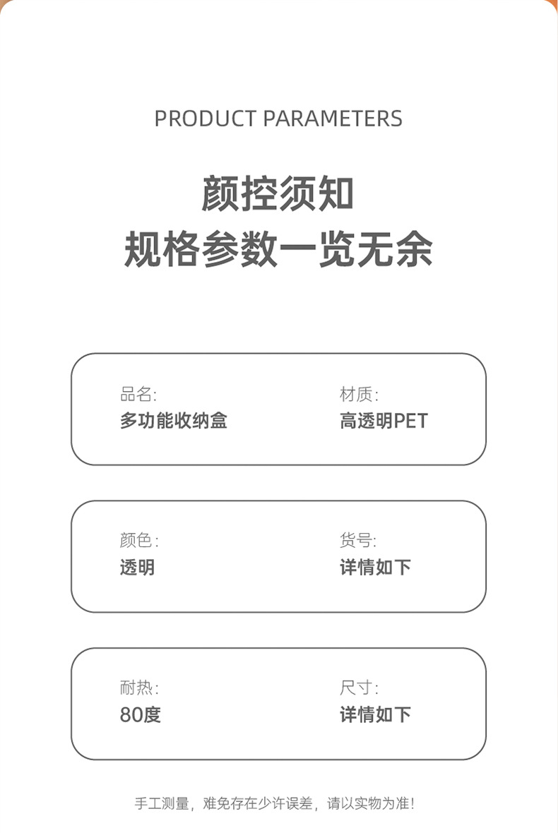 透明收纳盒切片_14