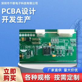PCBA方案板;PCB电路板;COB邦定