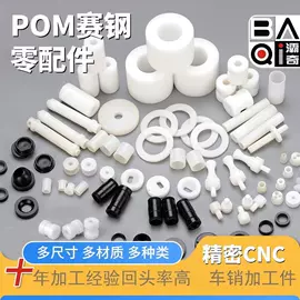 其他塑胶零件;其他塑料棒;PTFE塑料板