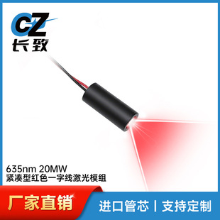�t�⼤��ֱ��9mm635nm20MW3V�tɫһ�־�����߷����ͼt���D�伤��