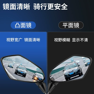 Reversing Mirror, Battery Car — Other Electric Vehicle Accessories