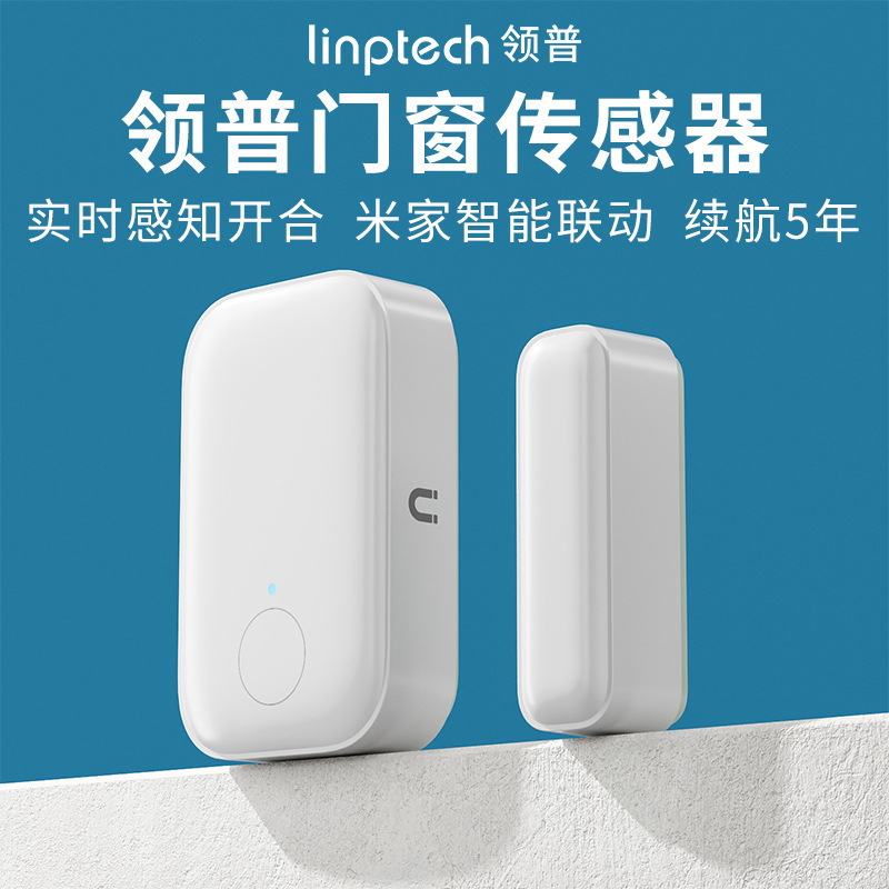 Lingpu Door and Window Sensor Ms1Bb (Mi) Low Power Consumption and Long Battery Life Has Been Connected to Mijia App Smart Linkage