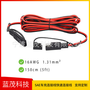 SAE double-headed stamped SAE extension cable solar pack charging cable bullet charging cable SAE conversion cable
