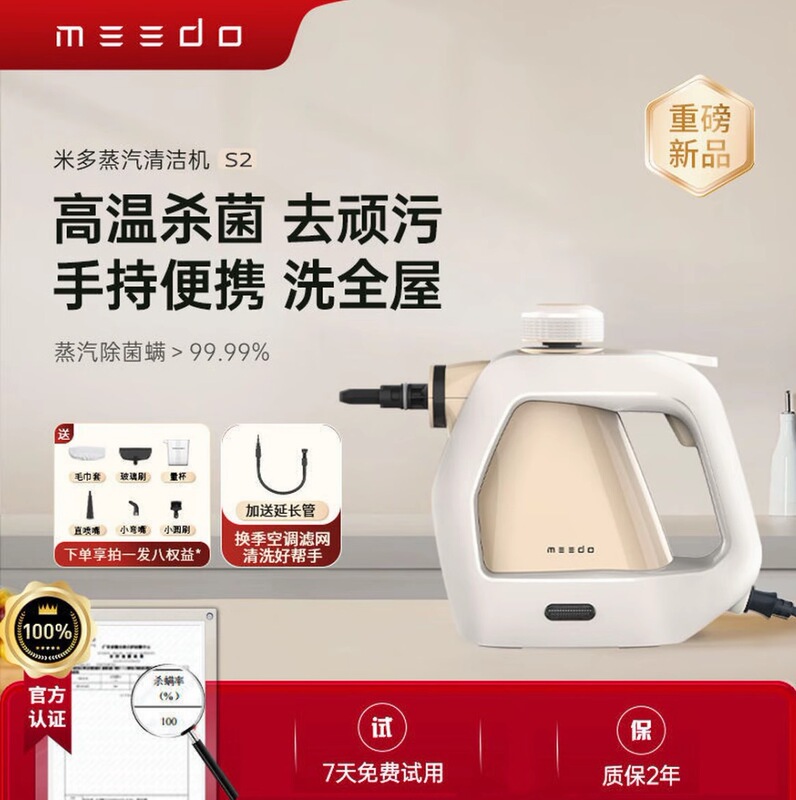 Meedo S2 High-Pressure Steam Direct Injection Cleaning Machine, Multifunctional Five-In-One Sterilization and Cleaning Machine for Oil Removal Meedo S2 High-Pressure Steam Direct Injection Cleaning Machine, Multifunctional Five-In-One Sterilization and Cleaning Machine for Oil Removal