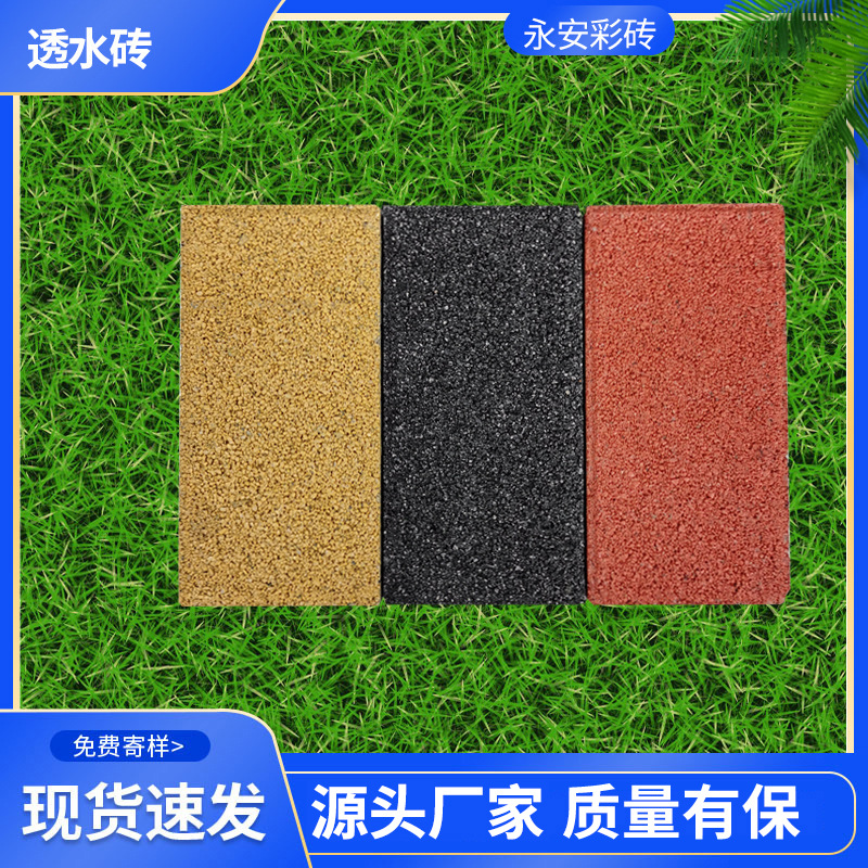 仿石透水砖仿大理石pc砖人行道铺设透水砖广场公园混凝土面包砖
