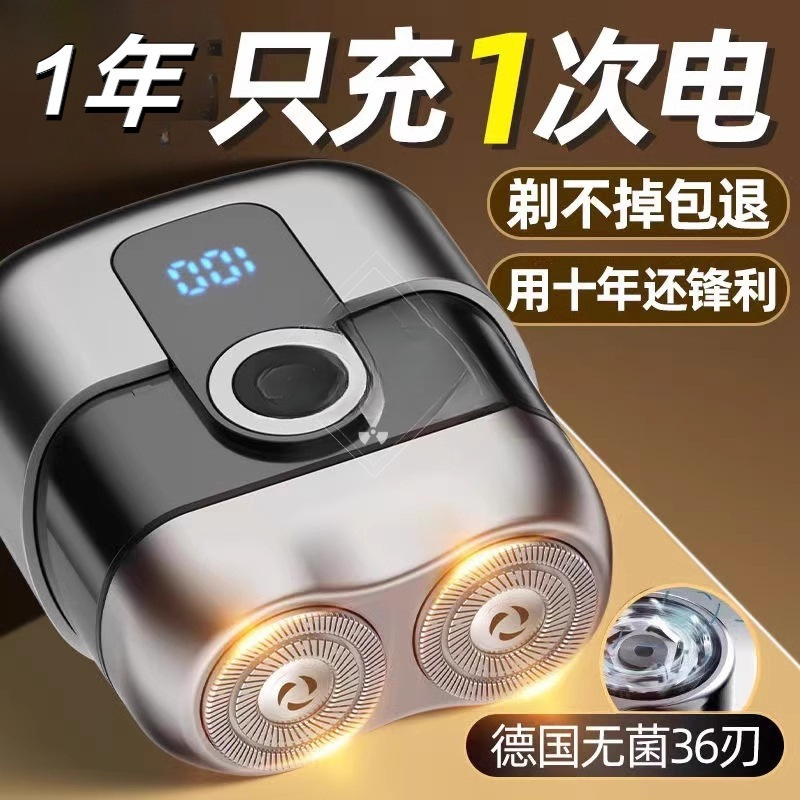 New German Imported Electric Shaver Men's Portable Mini Shaver Small Steel Cannon Shaver Magnetic Suction