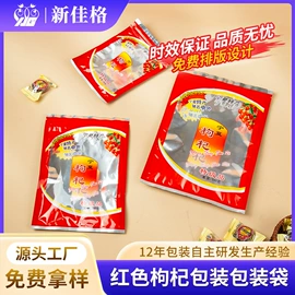 其他食品包装;塑料自立袋;塑料自封袋