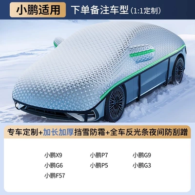 half-car cover for winter season, Car snow shield - suitable-for-xpengcustom-fit-size-for-specific-vehicles-extended-reflective-strips-8-windproof-straps-includes-storage-bag