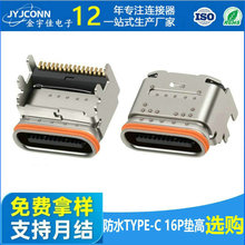 ��ˮtype-c16pĸ���|��1.0/1.6/2.0/2.5/3.0/4.3��usb�B�����Ӹ�