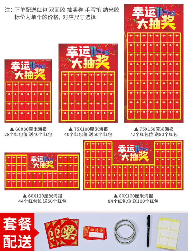 2025 新しい赤い封筒壁大抽選壁小道具レイアウト装飾壁ステッカーショップオープニング記念日イベントプロモーション|undefined