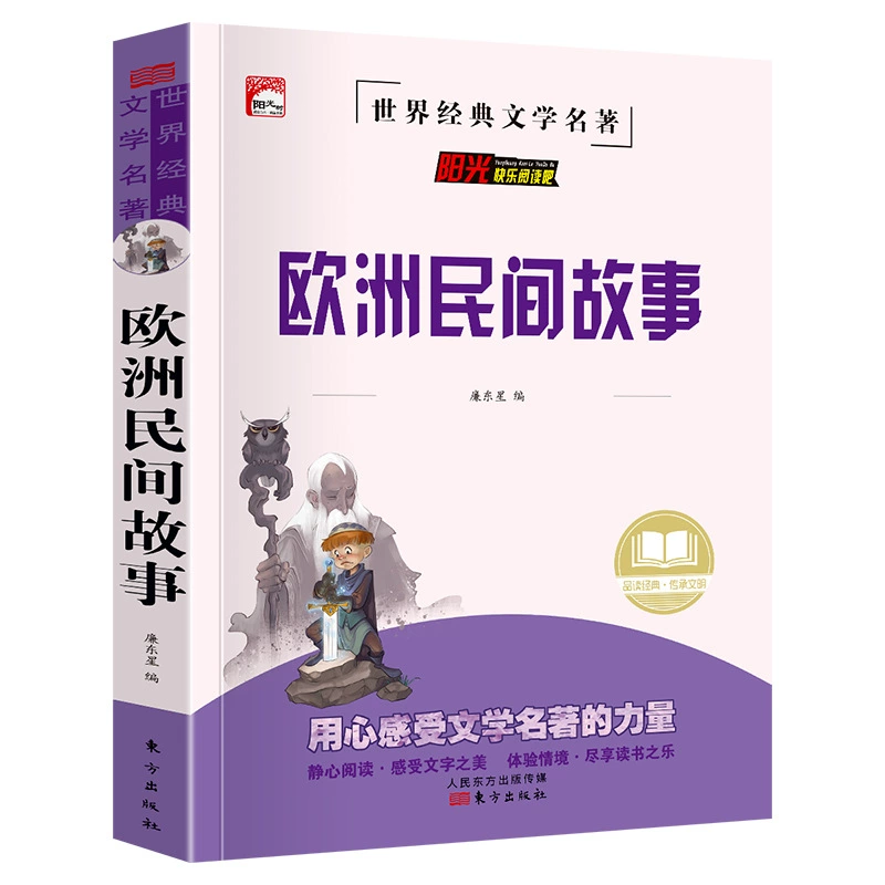 Классические литературные жемчужины, учебник за пределами школы, Happy Book, 3456, рекомендуемые книги, презентации книг