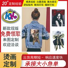 网红刺绣牛仔外套女春秋2025新款宽松韩版流行欧洲站数码印花重工