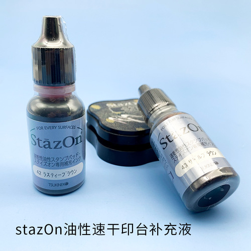 (SZR) Mooncat StazOn oily quick-drying paint Piggy sz ink pad replenishing ink szm replenishing fluid