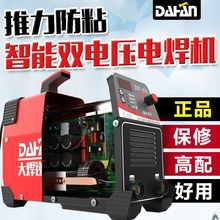 315 250 220V380V两用全自动家用小型全铜双电压工业级直流电焊机