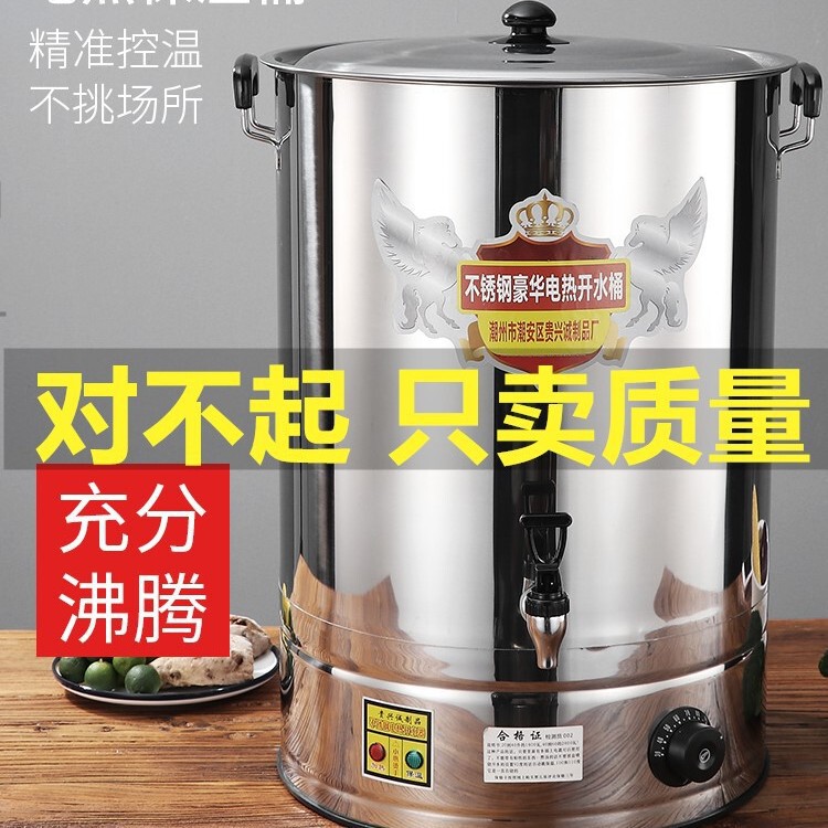 Electric Heating Water Bucket Stainless Steel Boiling Water Bucket for Steaming and Cooking Commercial Large Capacity Automatic Heating Insulation Hot Soup Tea Water Postpartum Care