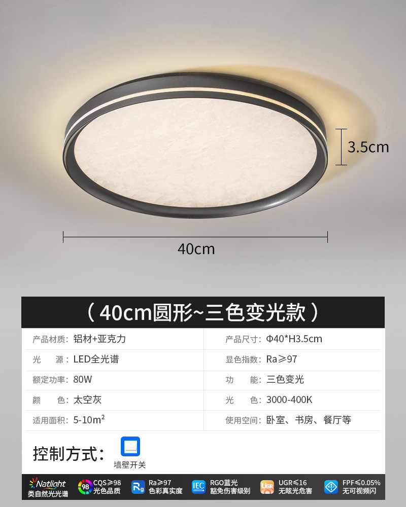 Super delgada sin costuras habitación inteligente dormitorio luz de techo simple atmósfera sala de estar lámpara principal diseñador de protección de ojos lámparas de estudio