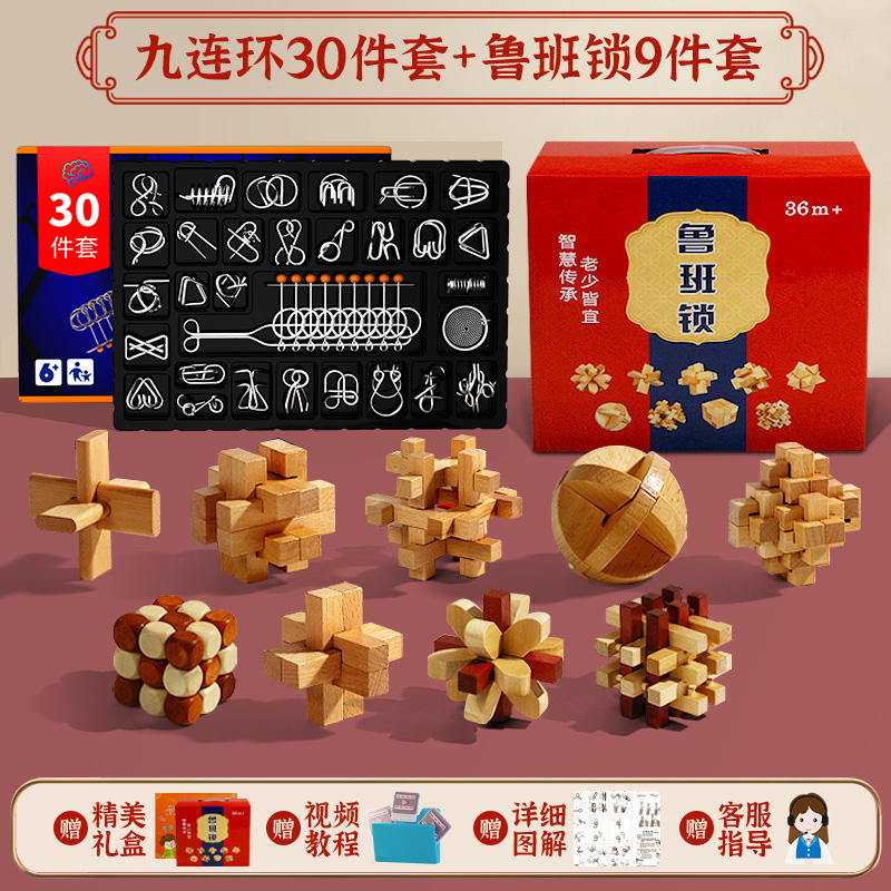 Bloqueo de Luban Kong Ming bloqueo conjunto completo dificultad de 10 niveles para niños alto IQ cerebro quema descifrado de nueve cadenas juguete educativo Niño