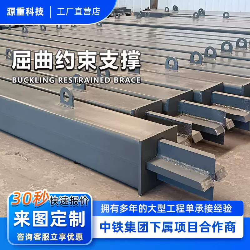 BRB屈曲约束支撑建筑减隔震抗震粘滞阻尼器高层楼房效能装置厂家