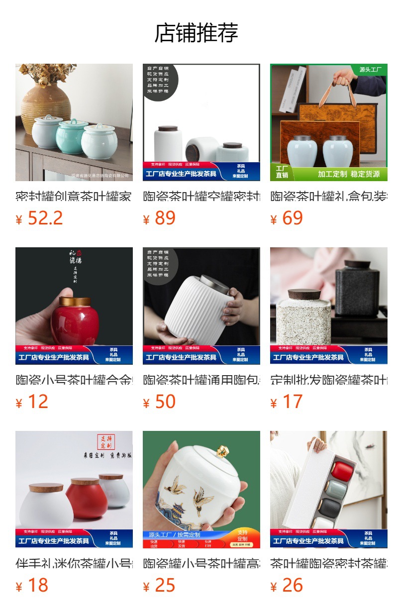 預覽狀態下無法點擊,發布后,可點擊跳轉到對應的商品頁面