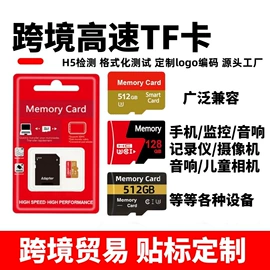 数码存储卡;U盘;其他数码配件