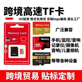 厂家批发TF卡 跨境贸易8g高速内存卡32g64gsd卡1TB存储卡外贸出口