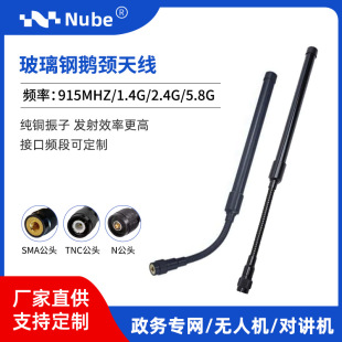 902-928Mhz Uav Dedicated Network Ad Hoc Radio Map Sma Male Individual Soldier Tactical Gooseneck Antenna