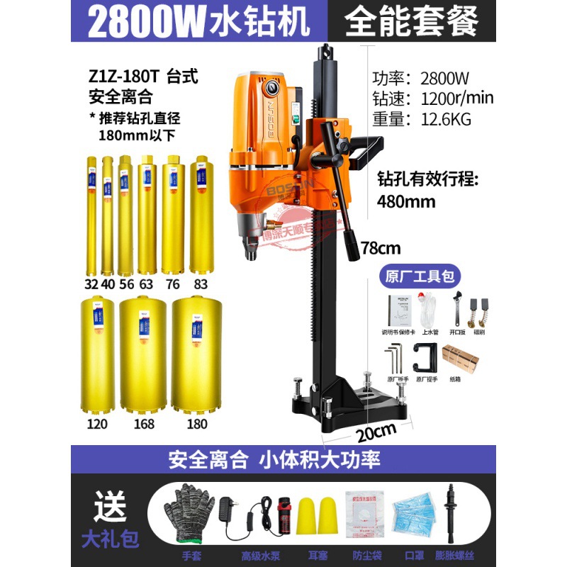 보 쉔 180T + 전능함 32/40/56/63/76/83/120/168/180