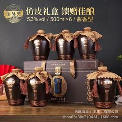 メーカー直送 瑁陽河v88ソース風味酒 良質な純穀醸造ギフトボックス スポット酒 フルボックス