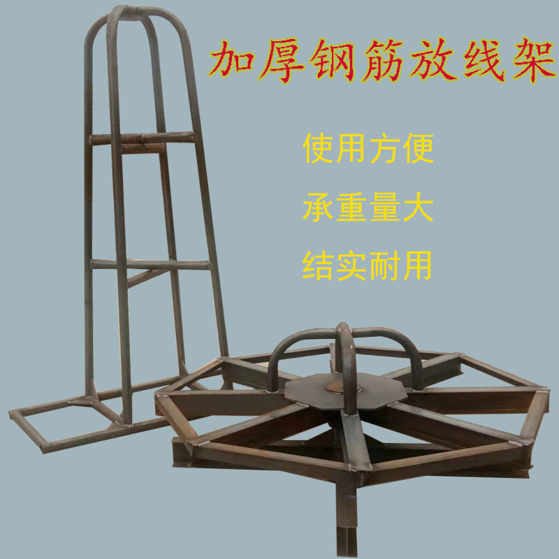 盘圆钢筋放线转盘加重型放料架收料架冷拔丝盘圆盘螺钢筋放料支架