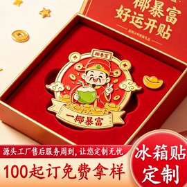 金属工艺品;徽章;冰箱贴