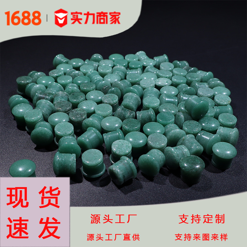 绿东陵耳廓蘑菇头耳钉实心鼓棒耳廓欧美销售流行人体穿刺饰品天然