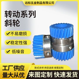 齿轮;链轮;带轮