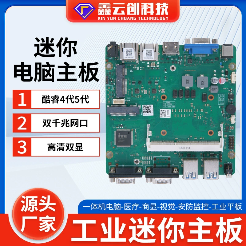 Трансграничная мини-компьютерная материнская плата HD с двумя дисплеями Core i5 4200U с двумя портами Gigabit Ethernet, промышленный компьютерный хост
