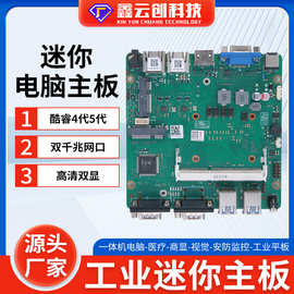 跨境迷你电脑高清双显主板酷睿i5 4200U 双千兆网口工业电脑主机