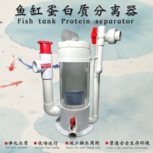 鱼缸蛋白质分离器生鲜商海鲜池鱼缸小型蛋分过滤海水净化水垒德株