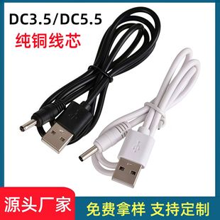 DC�Դ��USB�D3.5dc��USB�DDC��늾��L�ȿɶ���侀������