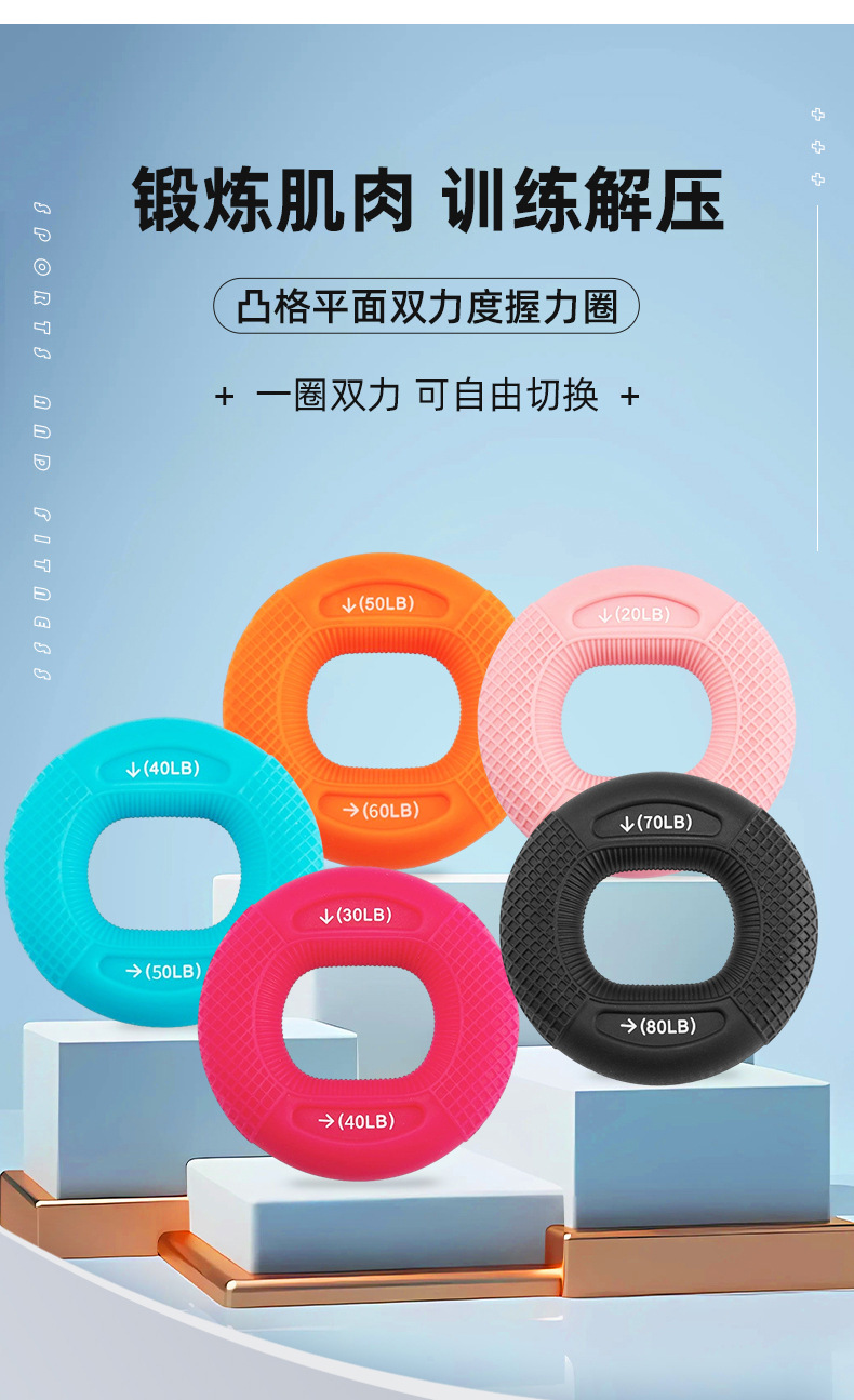 凸格平面双力度握力圈_05.jpg