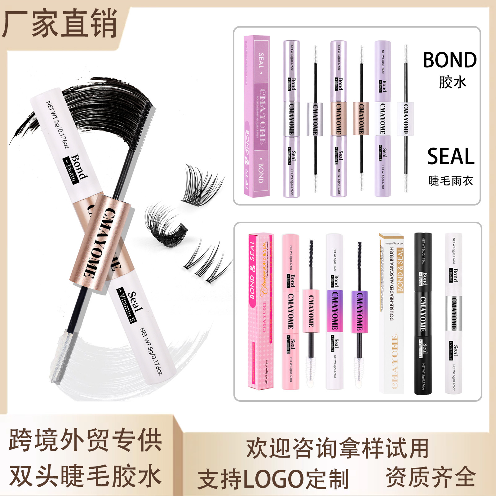 Pegamento de doble cabeza autoinjertado de pestañas postizas segmentadas de bricolaje transfronterizo