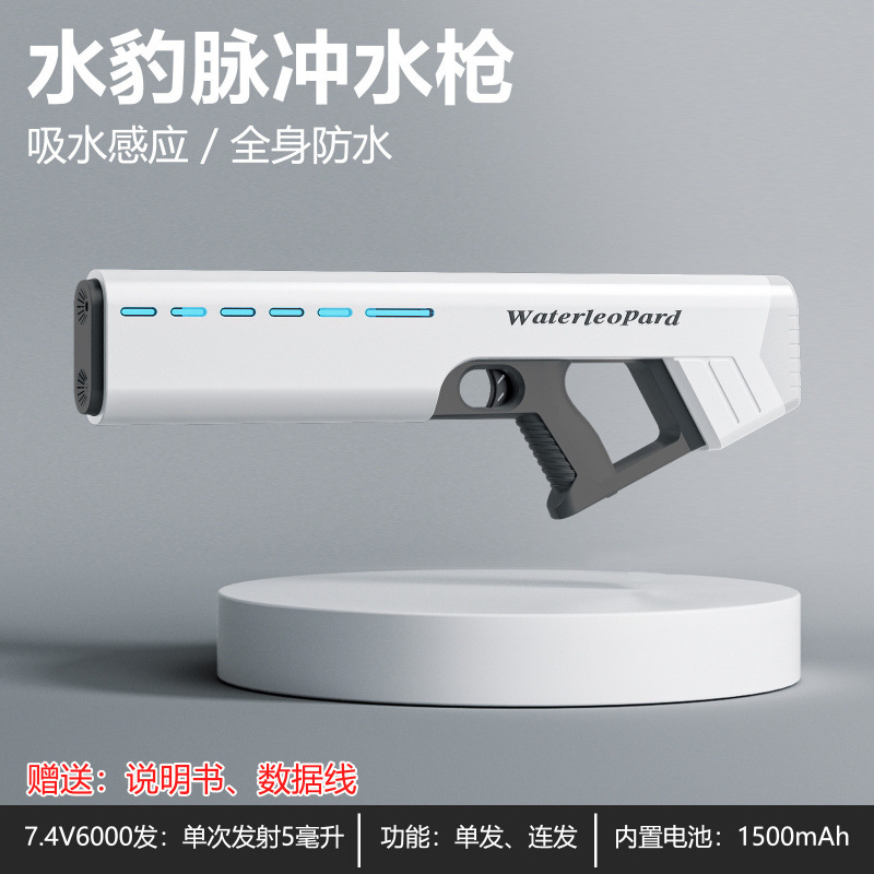 Nuevo juguete de pistola de agua eléctrica de pulso, iluminación fresca, absorción de agua completamente automática, pistola de agua de ráfaga de gran capacidad al por mayor