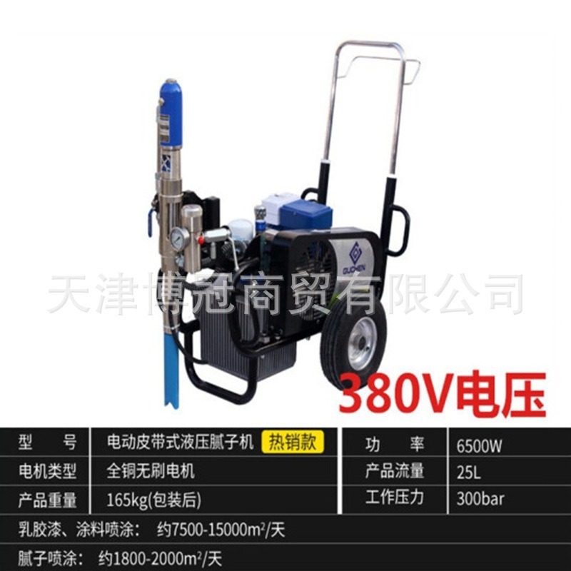 960ベルト式油圧パテ塗布機、パテ粉スプレー機、パテ機、高出力エンジニアリング油圧電動卸売|undefined