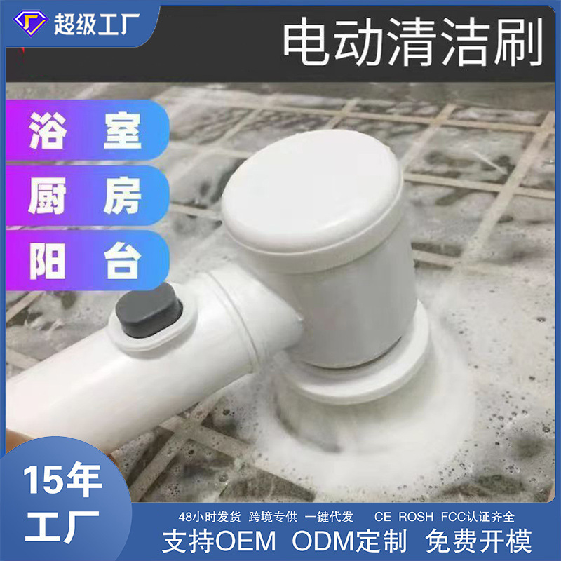 Cross-border New Bathroom Wireless Electric Cleaning Brush Kitchen Household Bowl Brush Convenient Multifunctional Shoe Brush Artifact