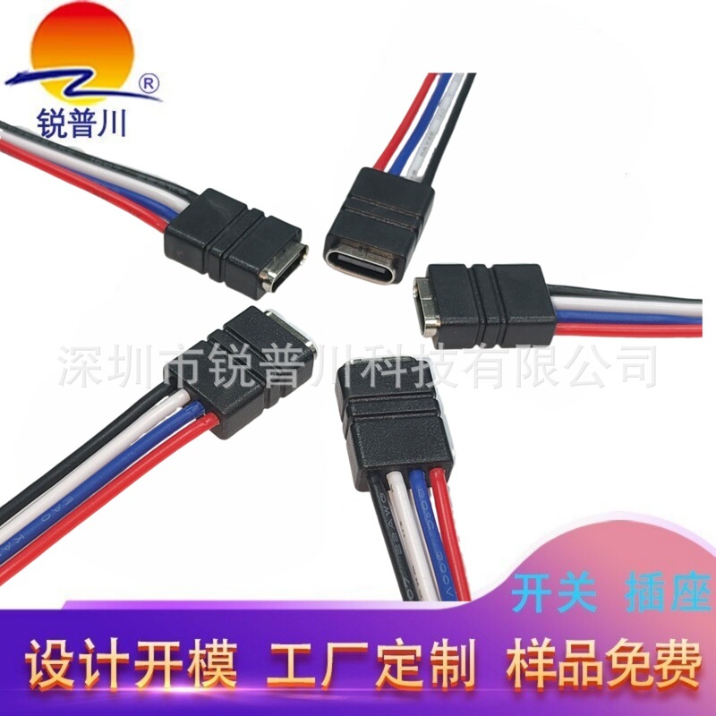 Injection molding TYPE-C 2/4/6 wire female base electric toothbrush electric shaver DC power seat change Huawei charging port