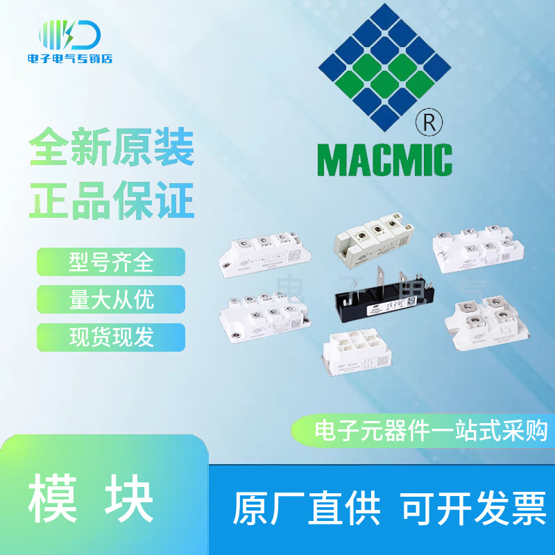 MMF200Y060DK1 MMF300Y040DK1 MMF300Y040DK1B 宏微功率模块原装